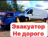 Эвакуаторы перевозки