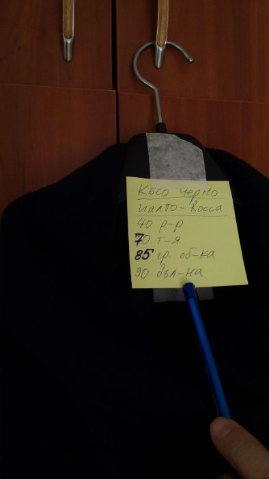Дамско официално черно палто