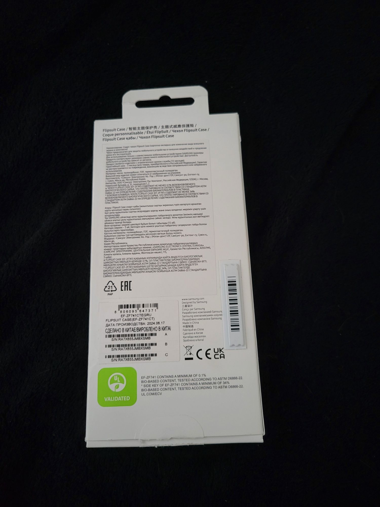 Чехол от samsung z flip 6