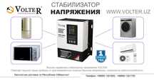 Квартира учун 10000 ва  стабилизатор VOLTER