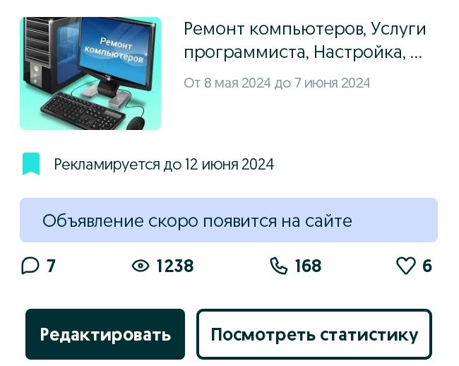 Ремонт компьютеров, Услуги программиста, Настройка, Windows и т.д