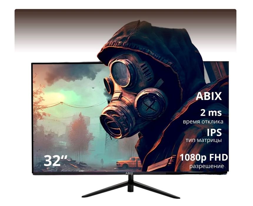 Монитор 32 дюймов