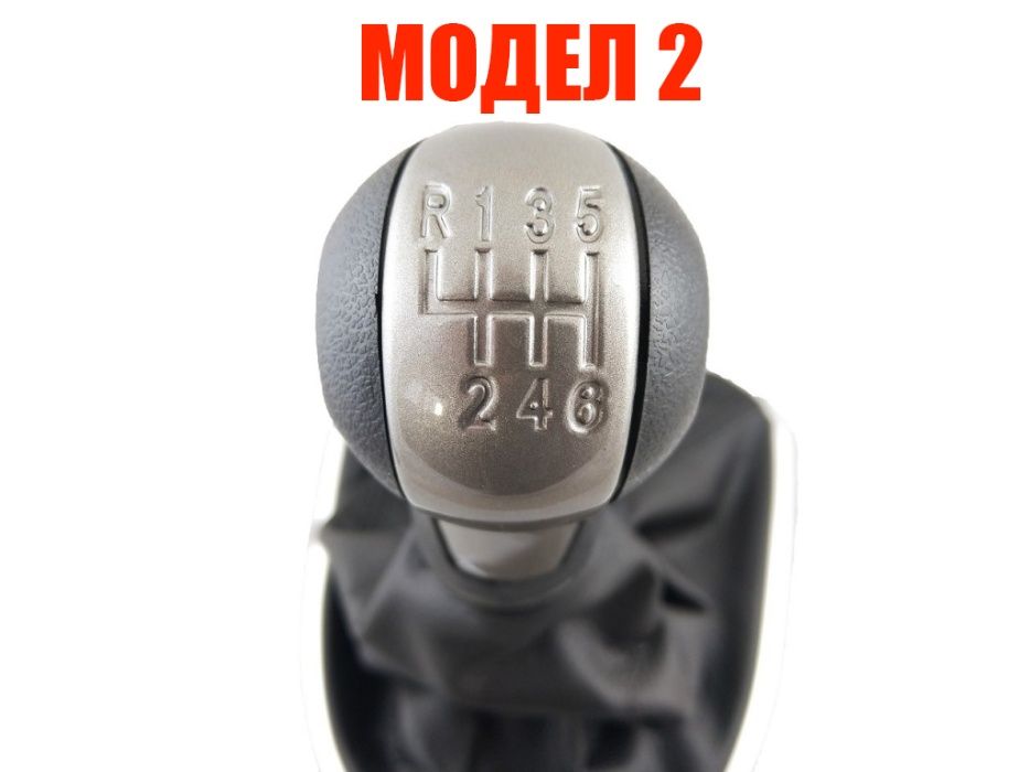 Топка с маншон за скоростен лост за Seat Leon 2 и Toledo 3/Сеат Леон