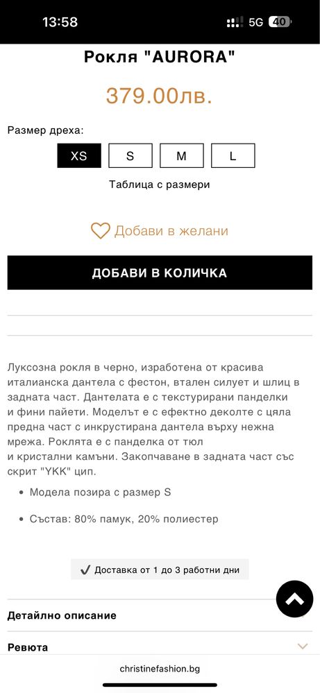 Рокля Christine fashion