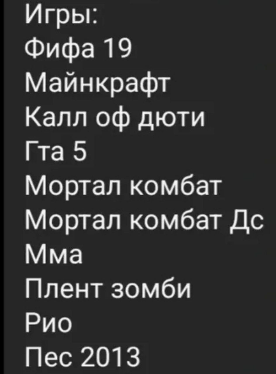 Плестейшн 3 Арендага Берледи 1 сутка 30 мынг