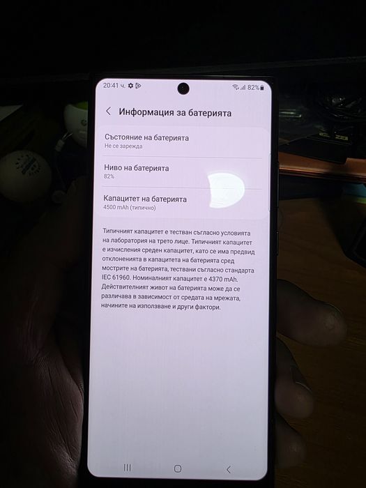 Samsung Galaxy Note 20 Ultra