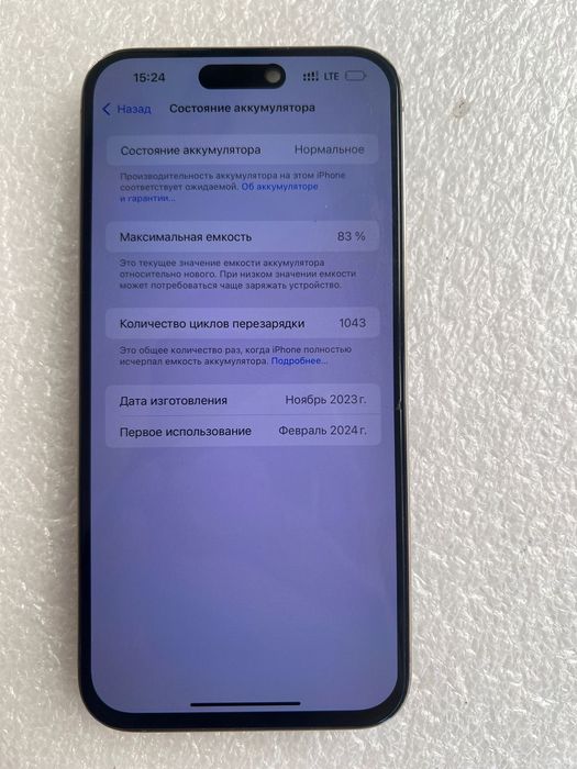 iPhone 15 pro max 256gb