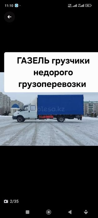 Газель грузчики переезды доставка перевозка грузов вывоза мусора звони