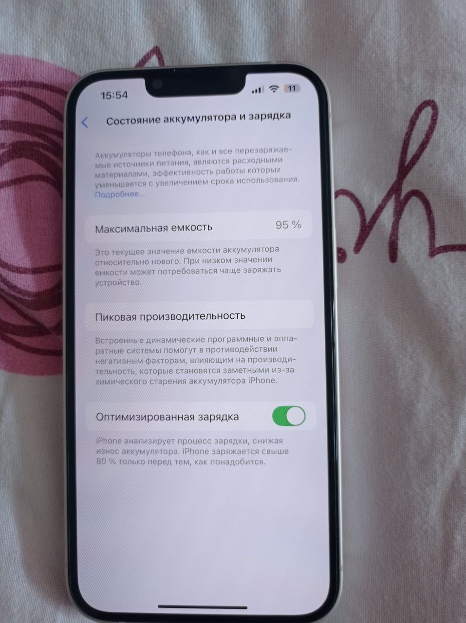 Продам айфон 14 в отличном состоянии