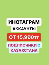 Инстаграм аккаунт