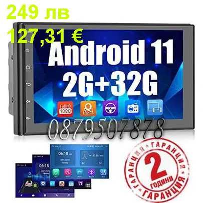 Мултимедия с GPS 7'' Android 11 2GB RAM 32 ROM, 2 DIN, двоен дин 7232D