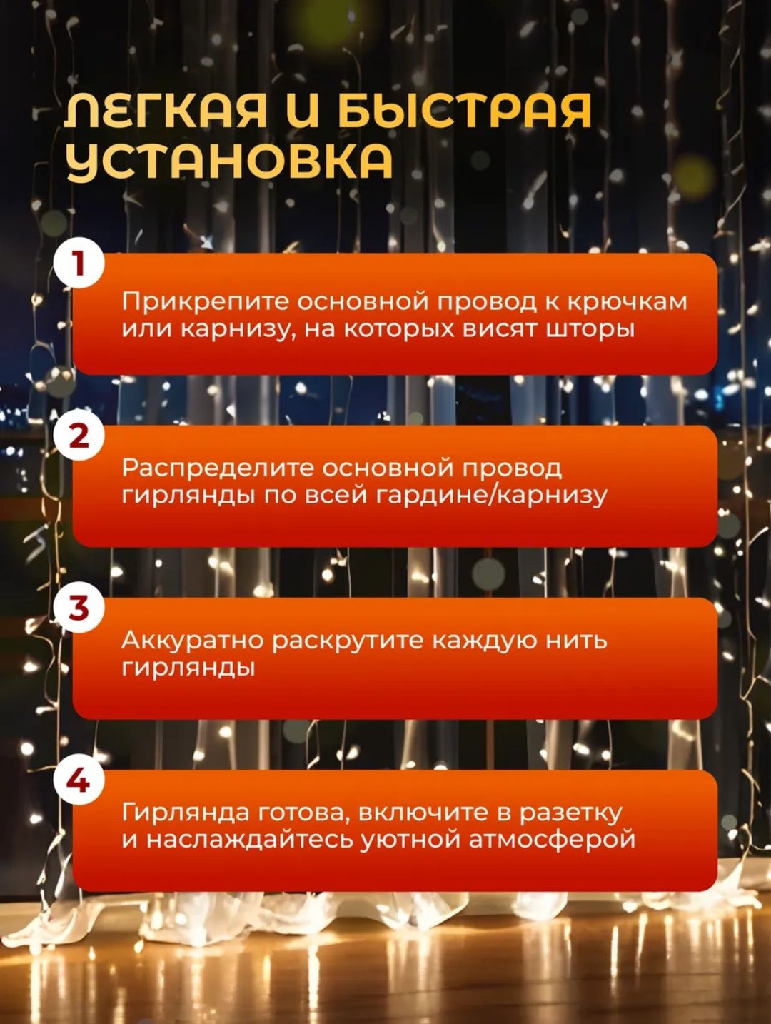 Гирлянда "Дождик"