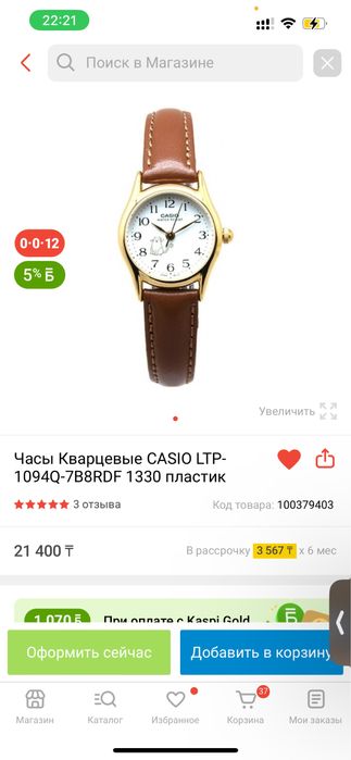 Продаю часы Casio,новые