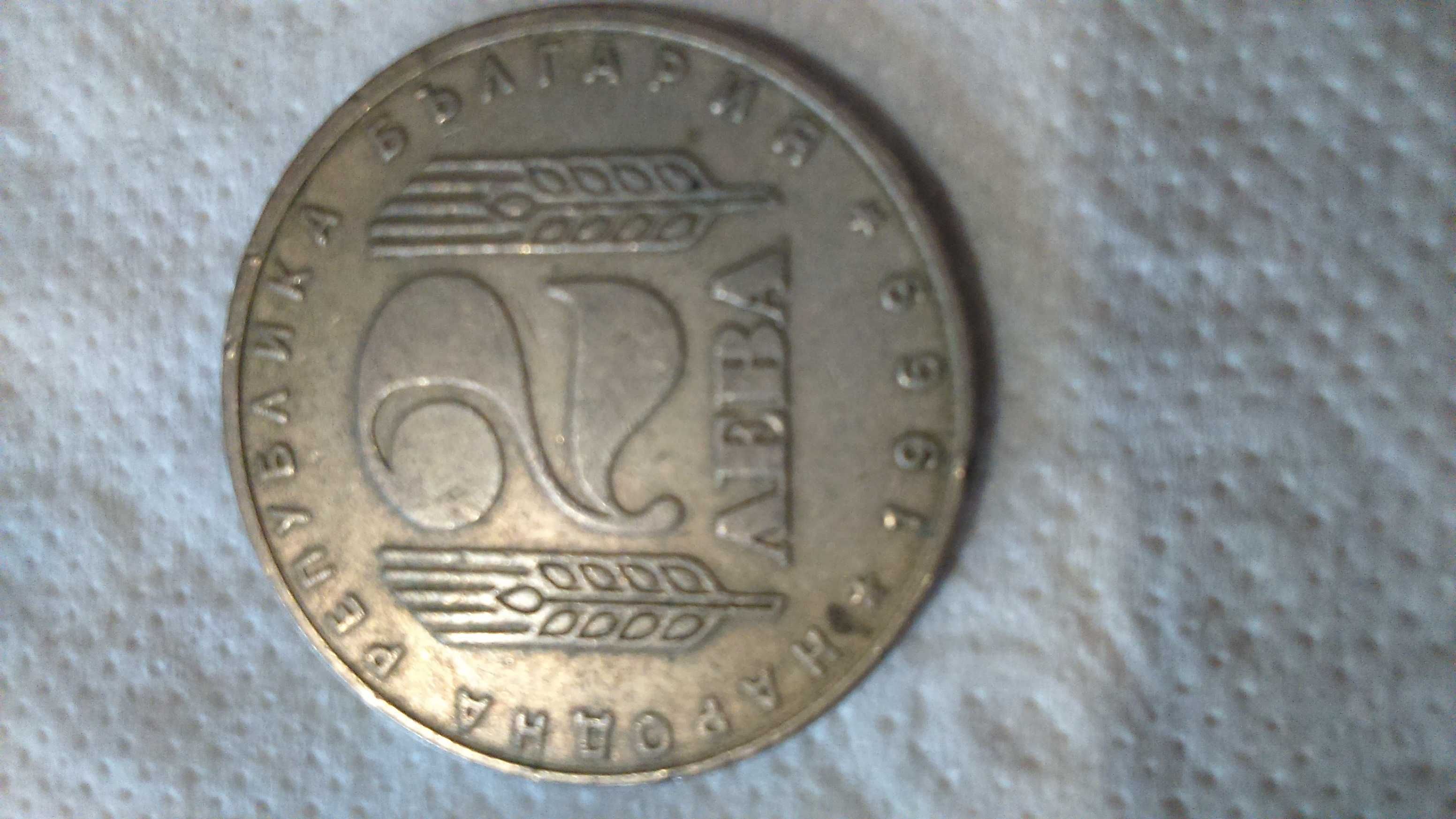 2 стотинки от 1981 НРБ 5 стотинки от 1951 други монети и хартиени пари