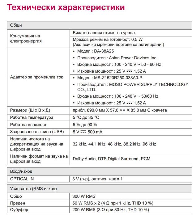 Саундбар LG SL4Y 2.1 300W (SL4Y.DEUSLLK)