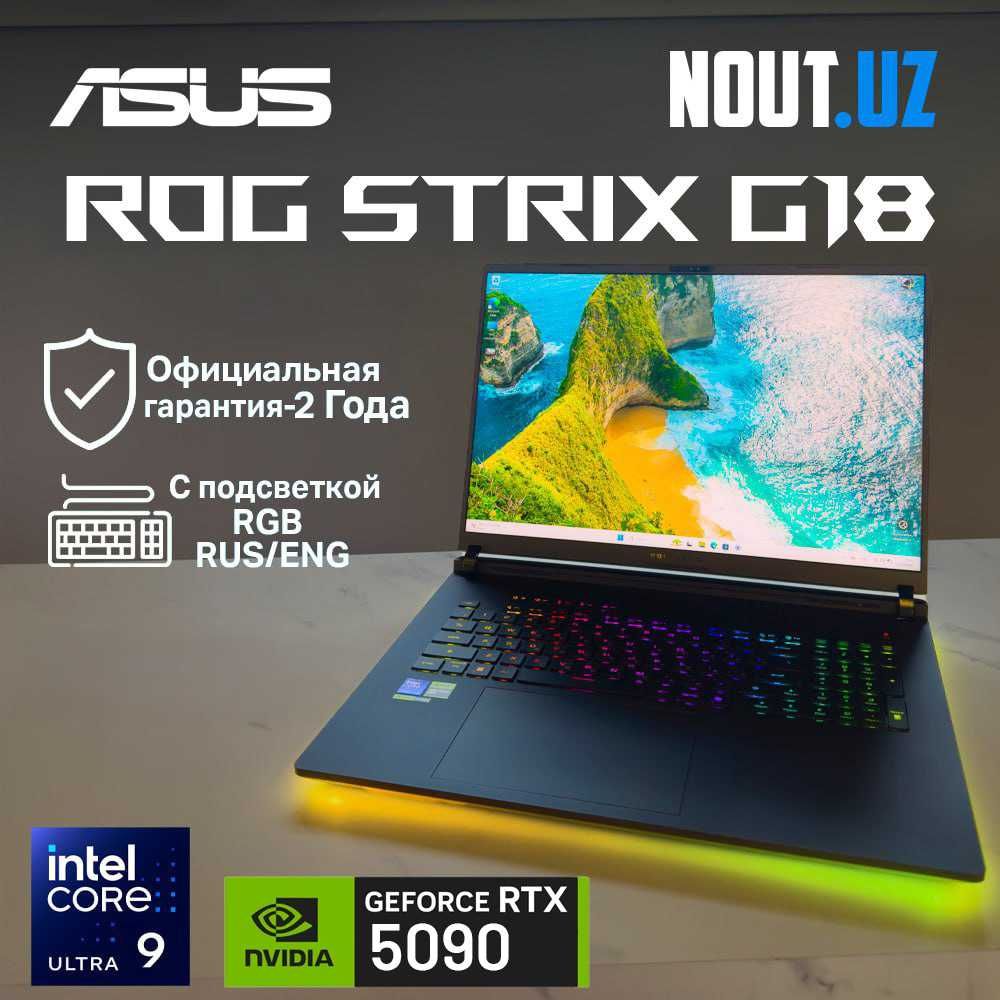 Asus ROG G18 Ultra 9,64GB,2TB,RTX5090,2.5K 240Hz Магазин Nout.uz