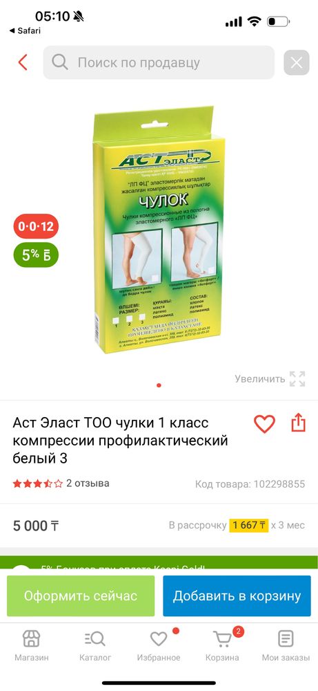 Продам срочно