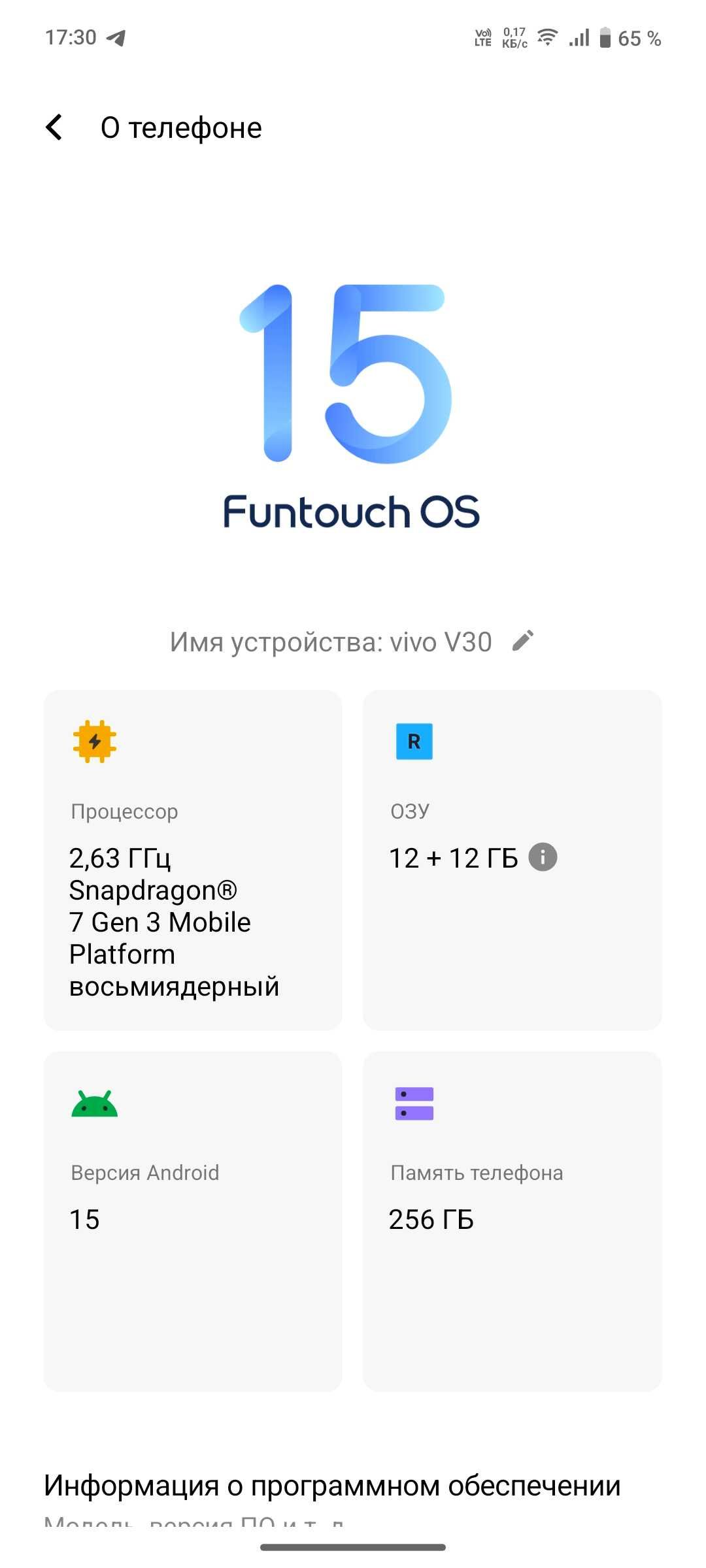 Vivo v30 funtouch os