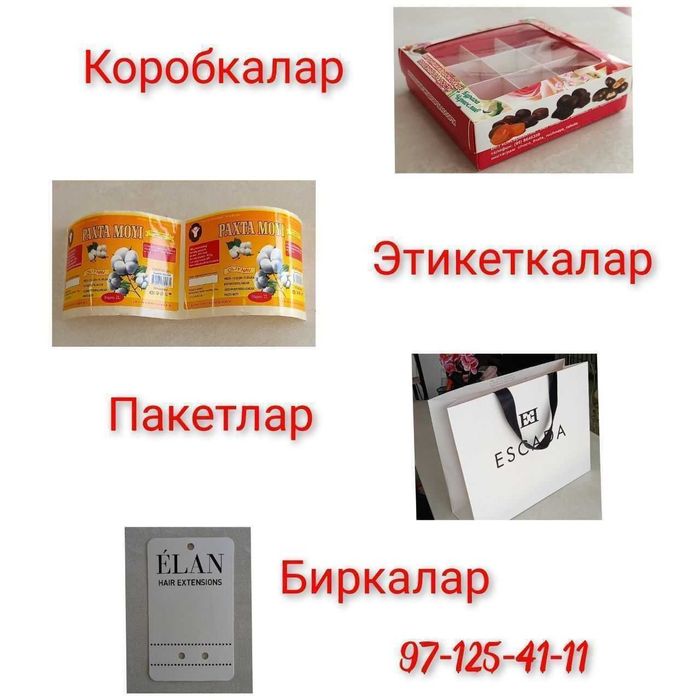 Assalomu alaykum. Korobka etiketka samokleyka podarochniy paket birka