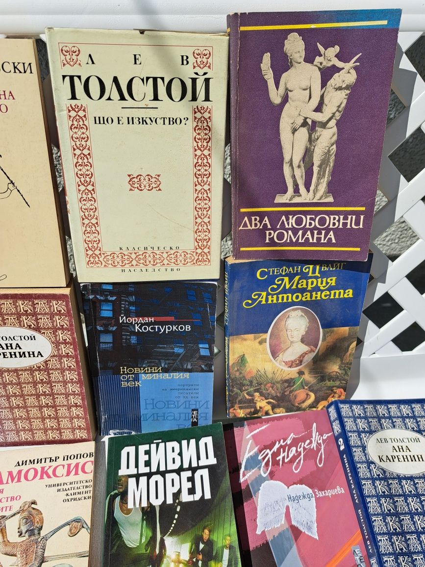 Комплект от 18 книги