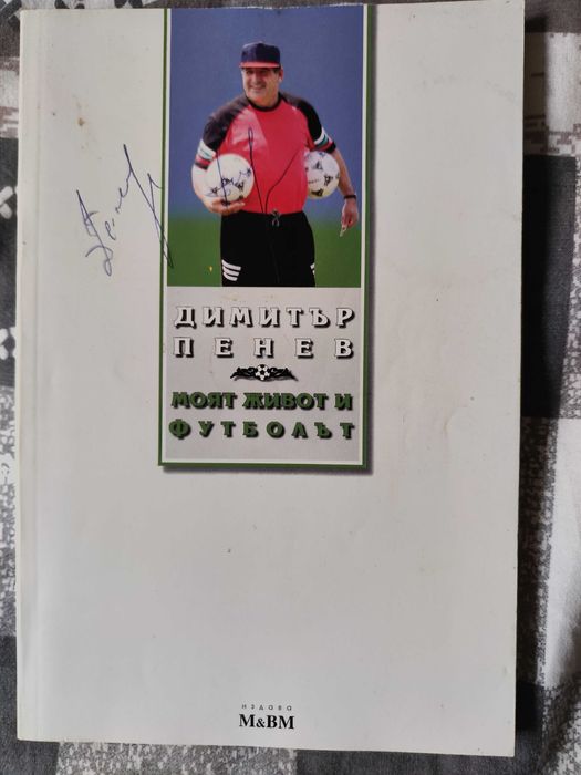 Олдъс Хъксли, Дан Милман, Удома при бога, Нирмал Пурджа, Лоран Гонел