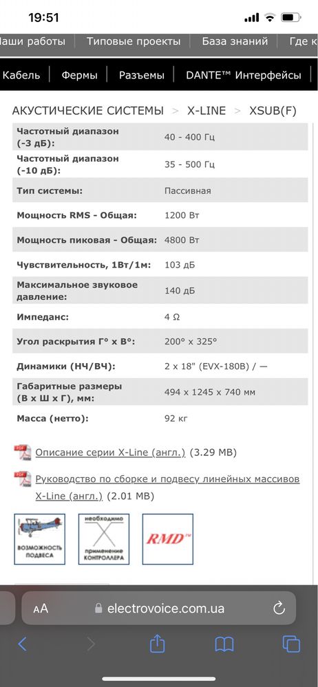сабвуфер линейного массива Electro Voice X-line Sub