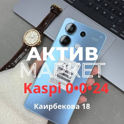 Redmi Note 13 (512GB) | Актив Маркет