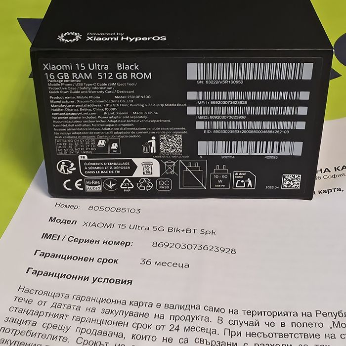 ***ЗАПЕЧАТАН 512GB Xiaomi 15 Ultra 16GB 5G Yettel Гаранция 2028г.