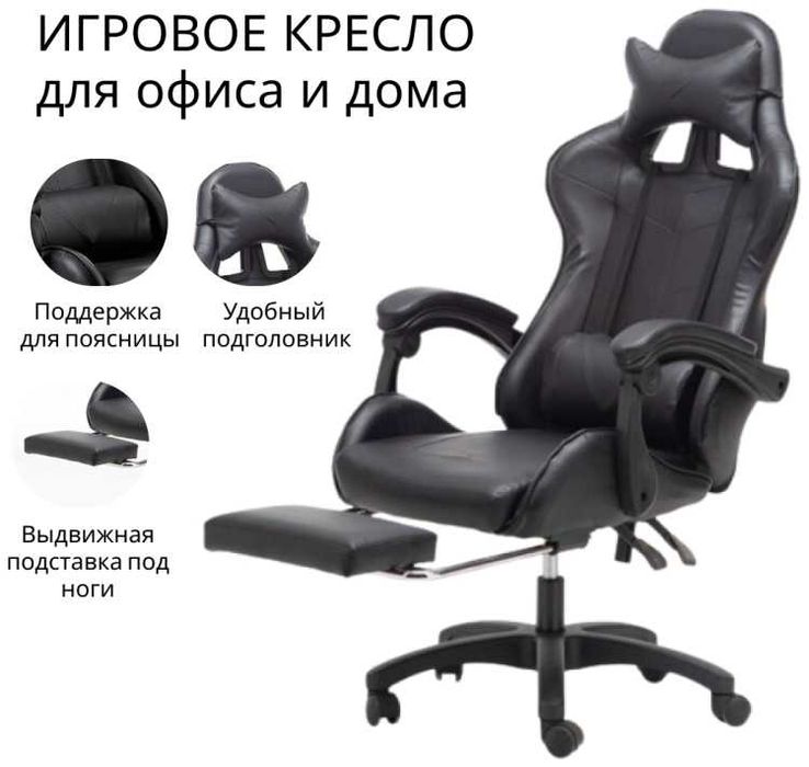 Игровое кресло черный