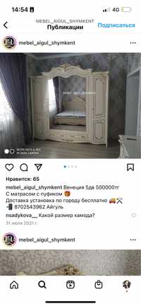 Продам спальный гарнитур