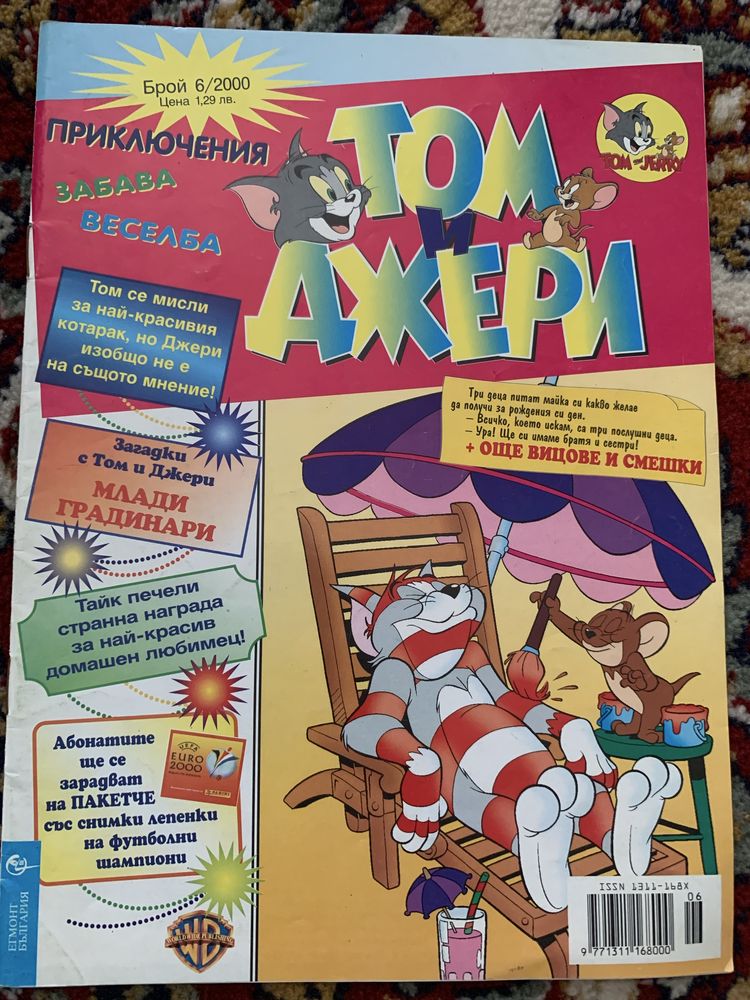 Комикс Том и Джери