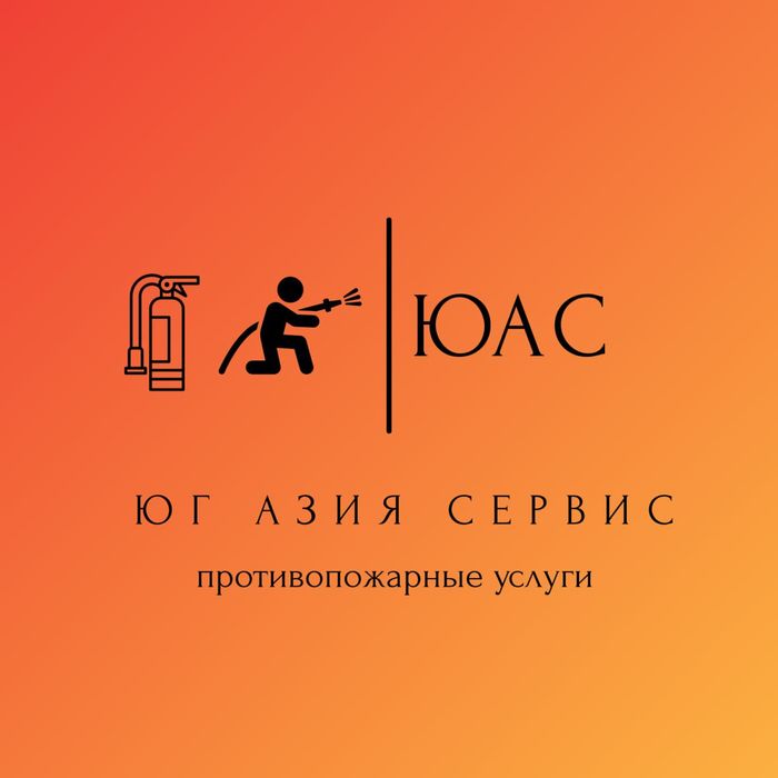 Противопожарные услуги, установка видеонаблюдения и документация