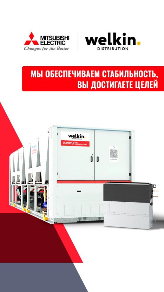 Чиллер Система Кондиционирования MITSUBISHI / Офиц. Представитель