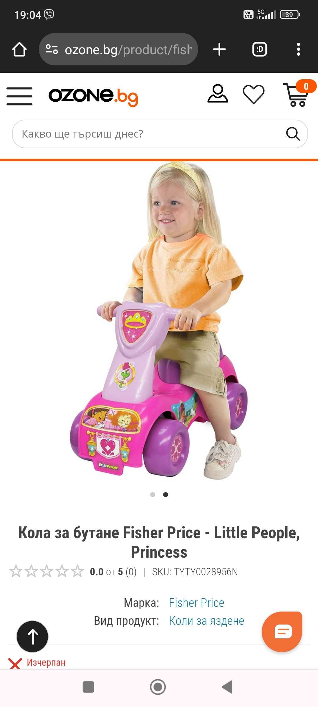 Детска количка за бутане Fisher Price, момиче