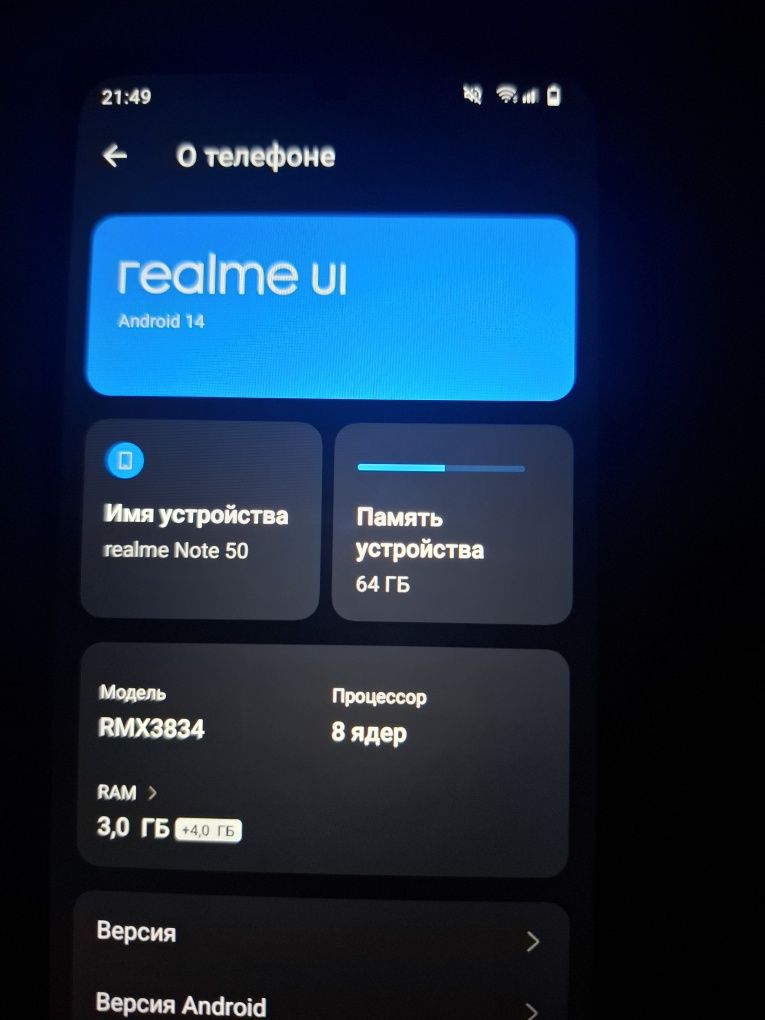 Редми Нот 50  срочно