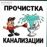 Сантехник делаем всё
