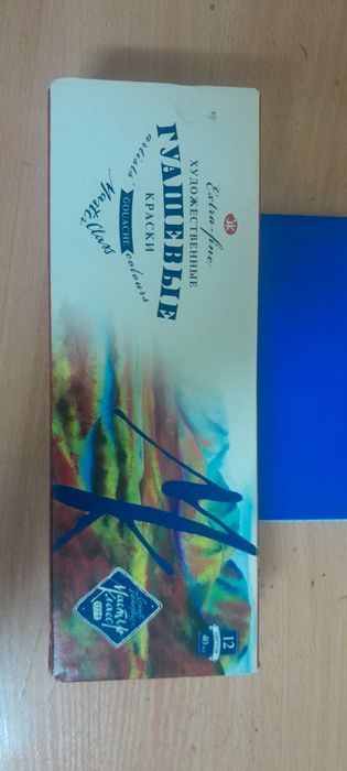 Продается гуашевая краска новая