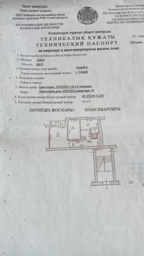 Продам 2-комн квартиру