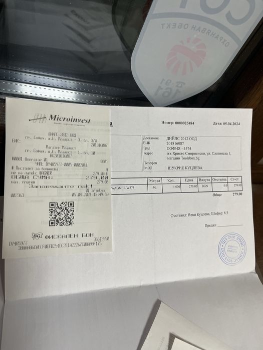 Пистолет за боядисване WAGNER W575 FLEXIO