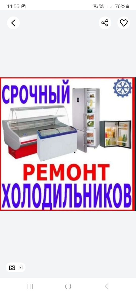 Ремонт холодильников и морозильников заправка фреоном