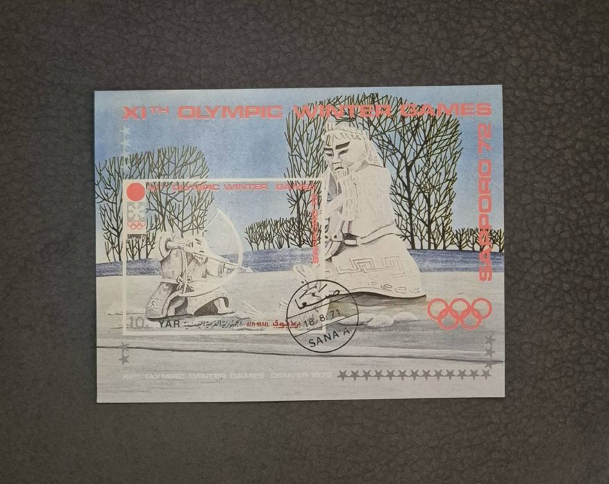 Стари марки, марка - Северен Йемен