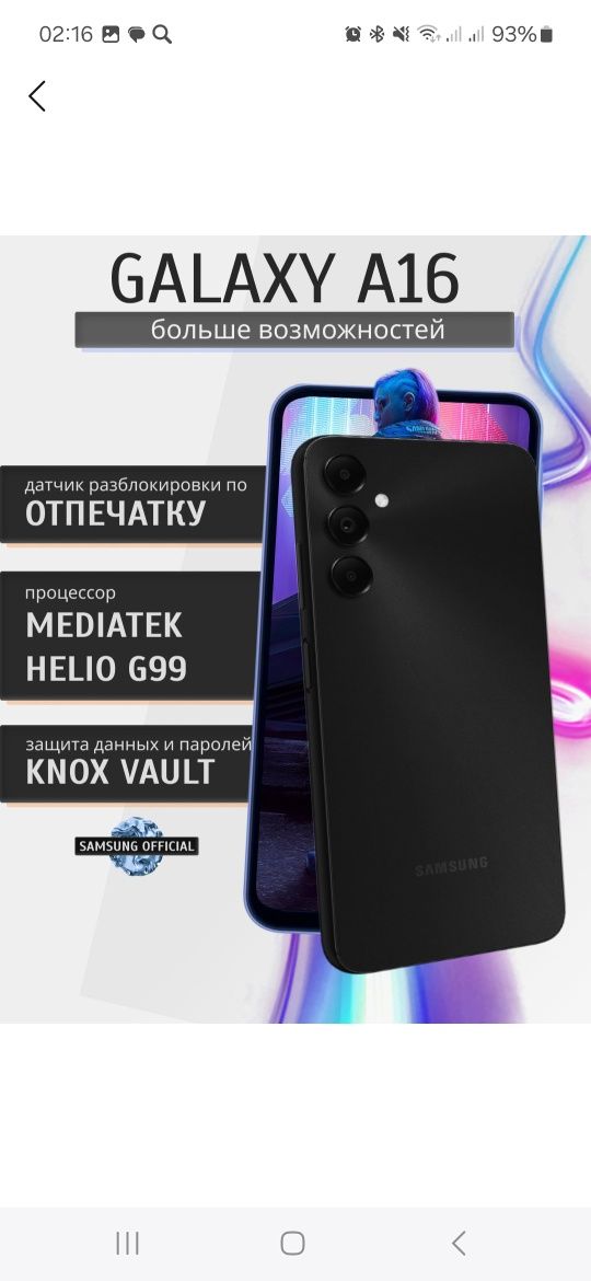 Samsung A16 sotiladi