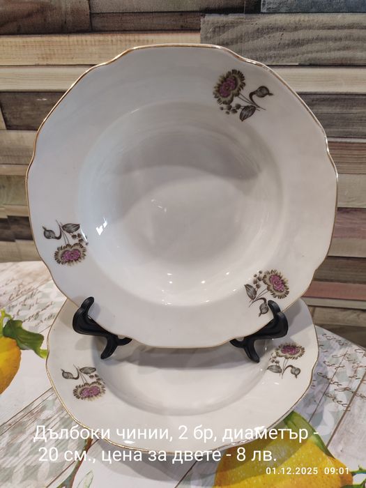 Български порцелан - чинии и купи