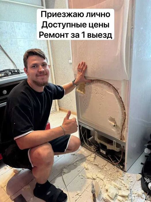 Ремонт холодильников частный мастер, remont xolodilnik