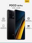 Poco x6 pro 5G  12/512