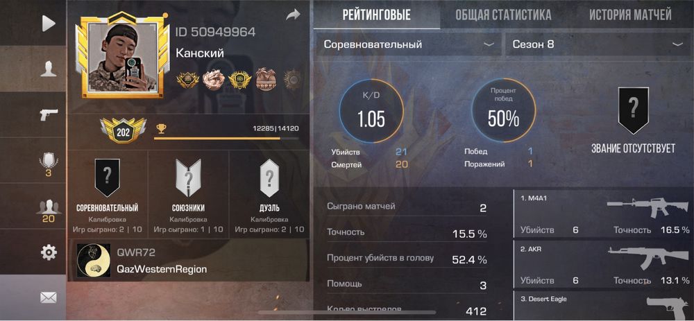 Акаунт стандофф 2