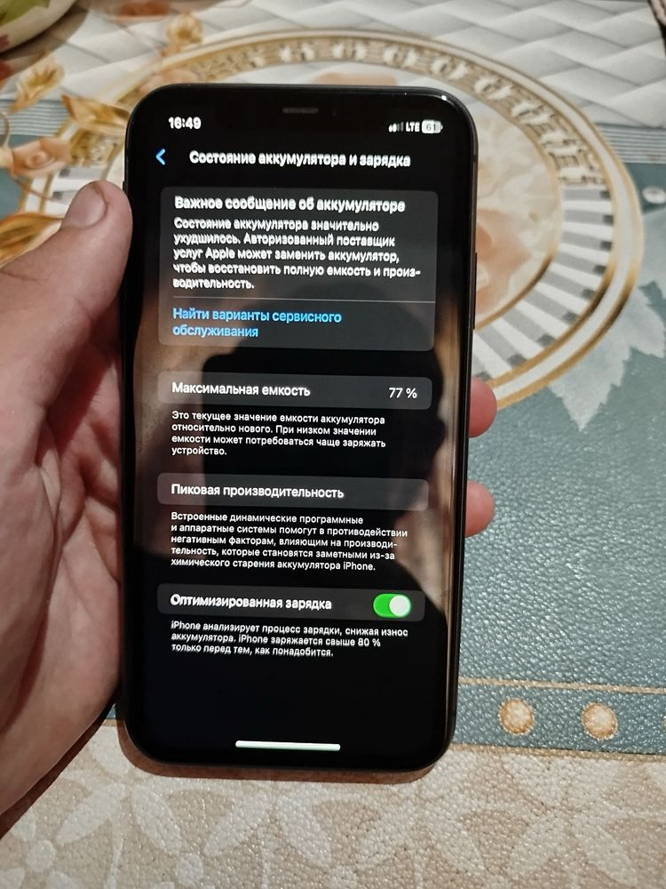 iPhone 11 64 gb