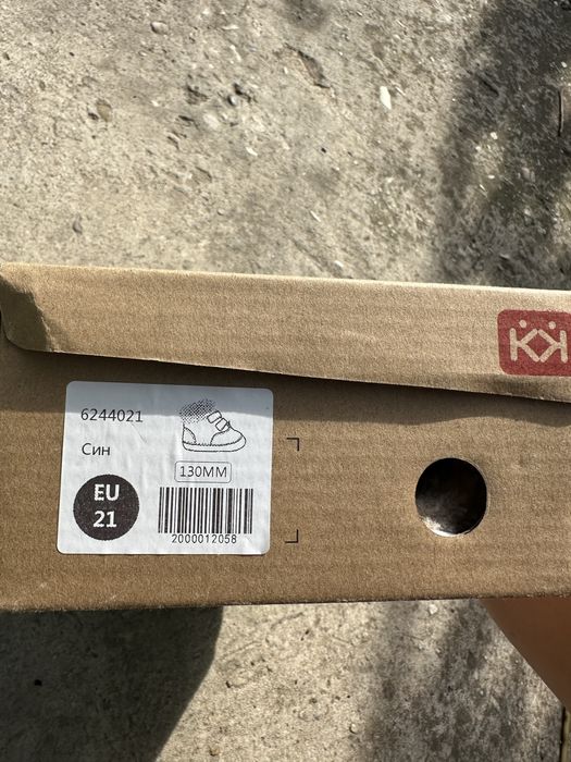 Колев&колев боти