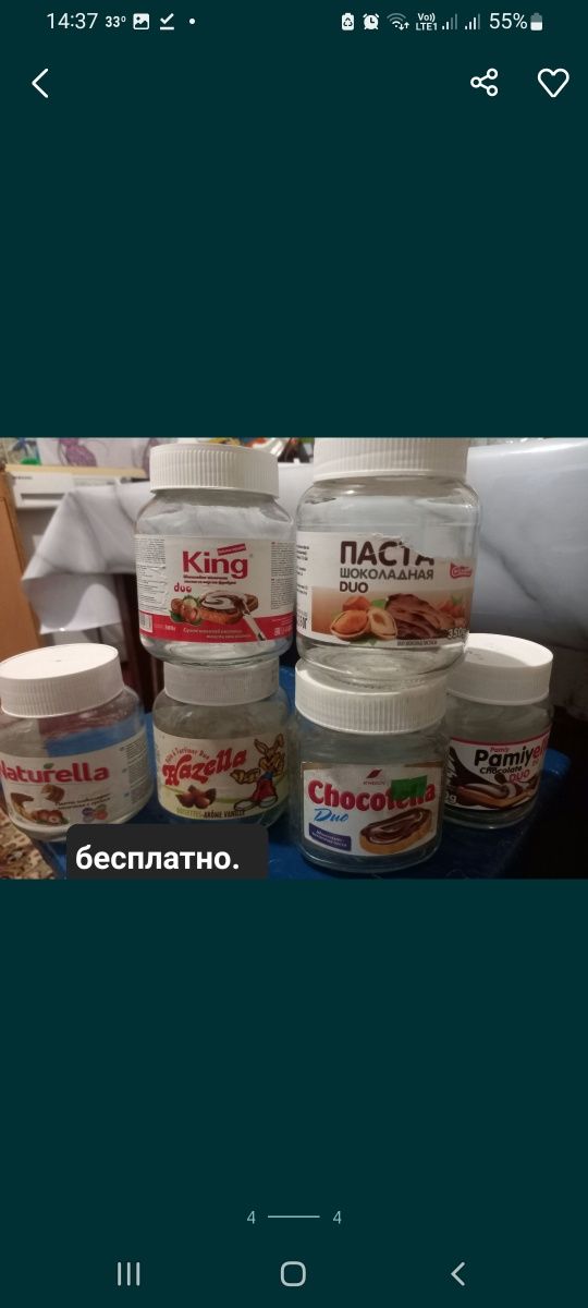 Отдам баночки бесплатно