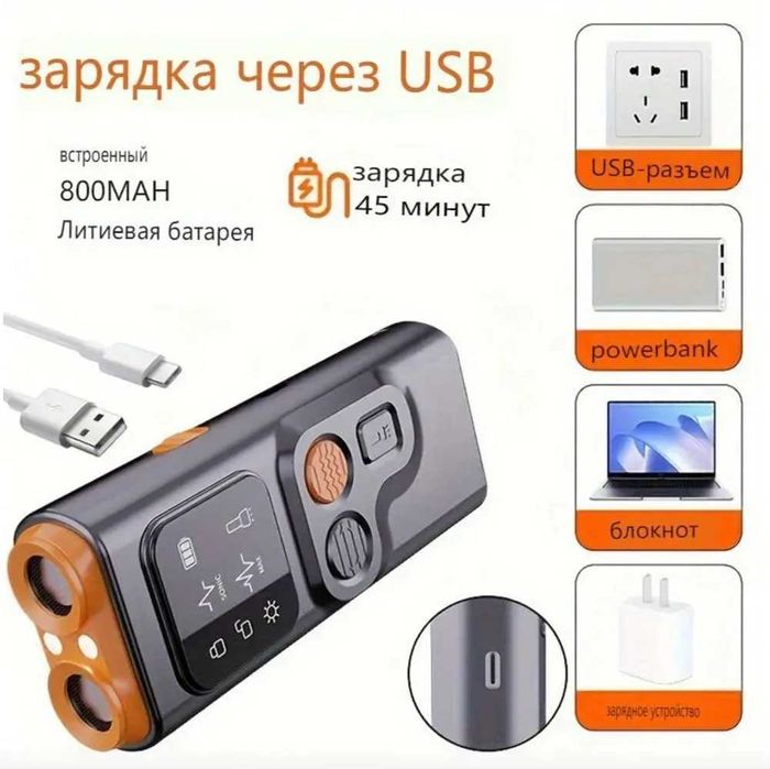 Отпугиватель собак ультразвуковой с фонариком, функцией дрессировки